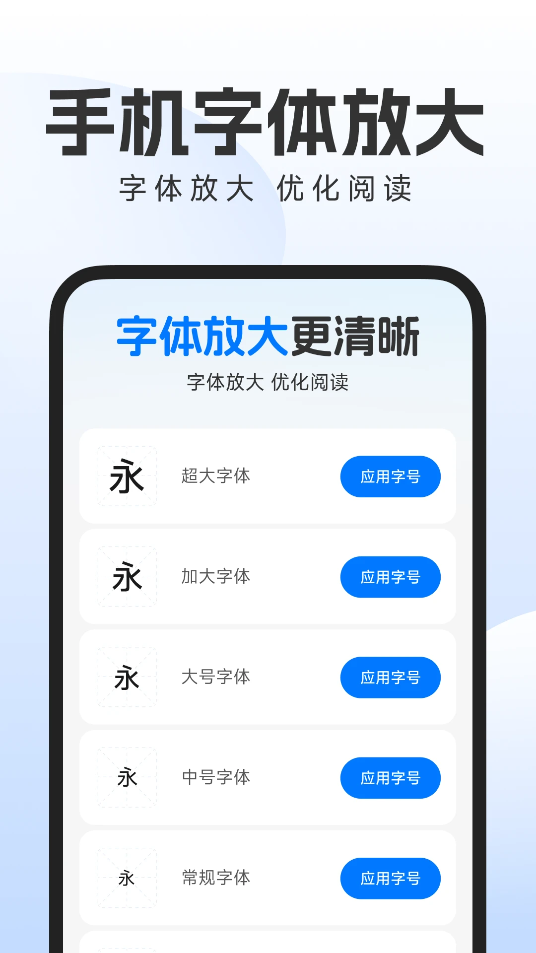 �ֻ������Զ��Ŵ�1.0.2 ����Ŵ󹤾�