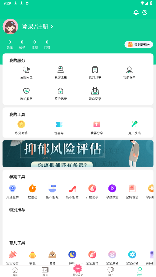 ΢̥���������°汾���ذ�װv3.3.0 �ֻ���
