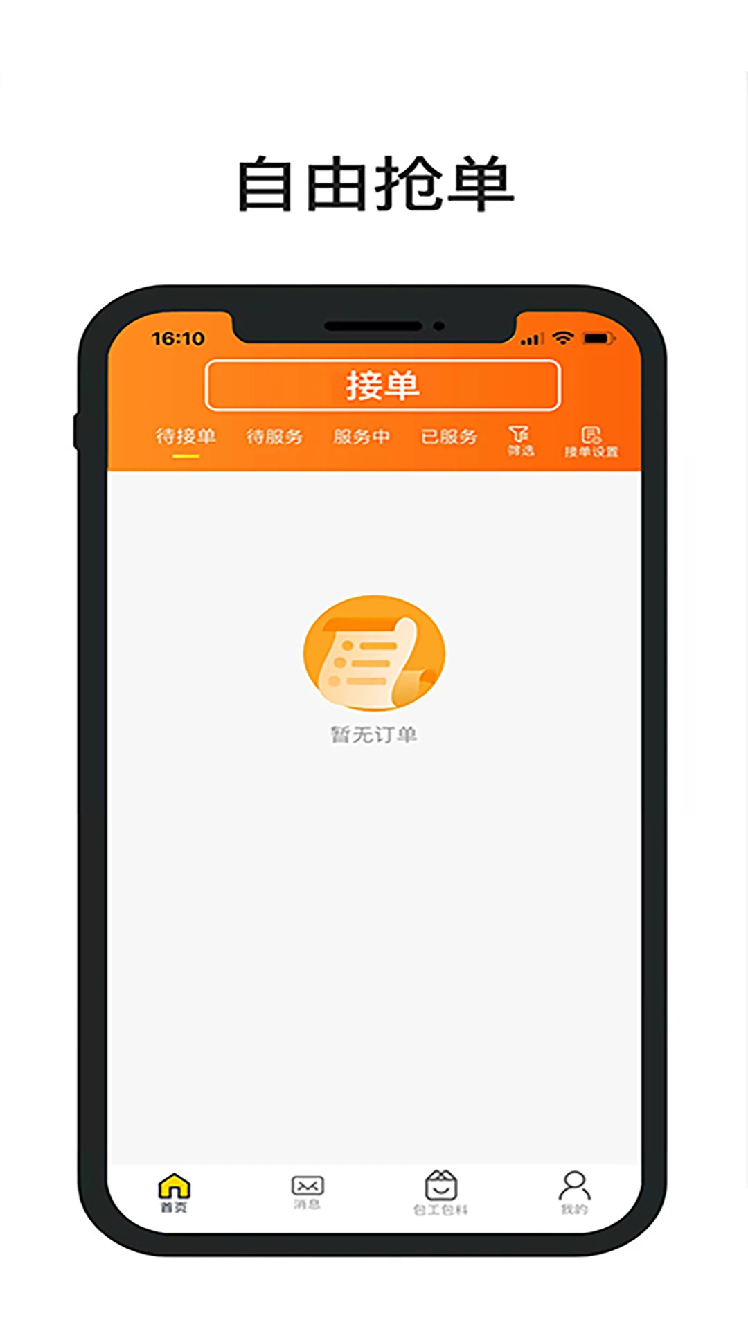 һϯ������ʦ��5.1.67 �ӵ���������