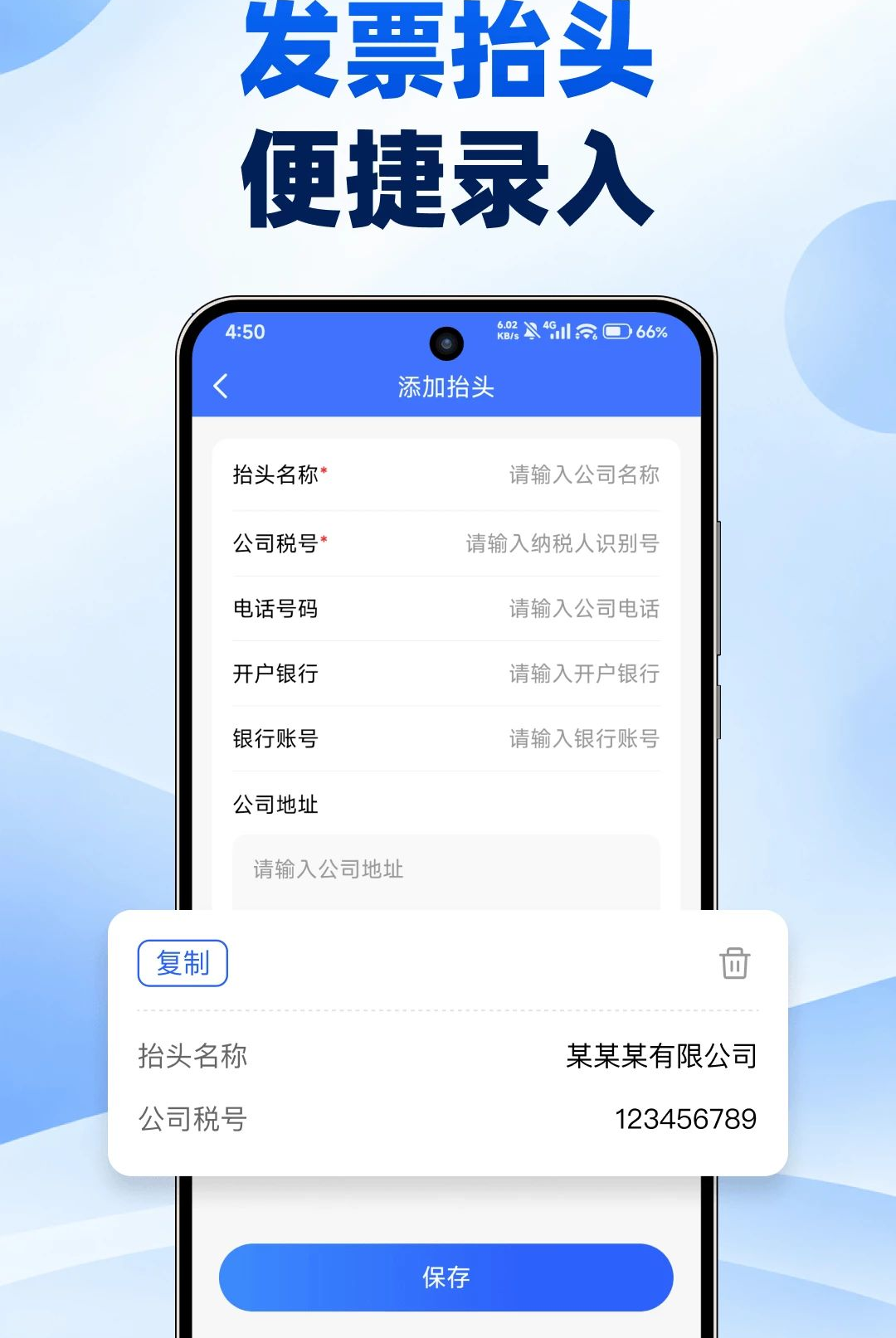 ���ӷ�Ʊ���鱨˰1.0.1 ��Ʊ���鱨˰
