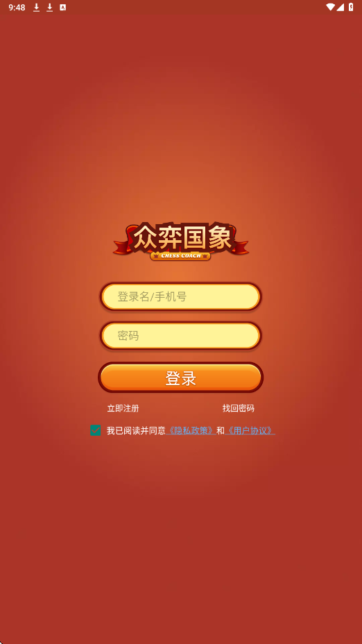 ���Ĺ���app�������°汾��װv2.2.2 ��׿��