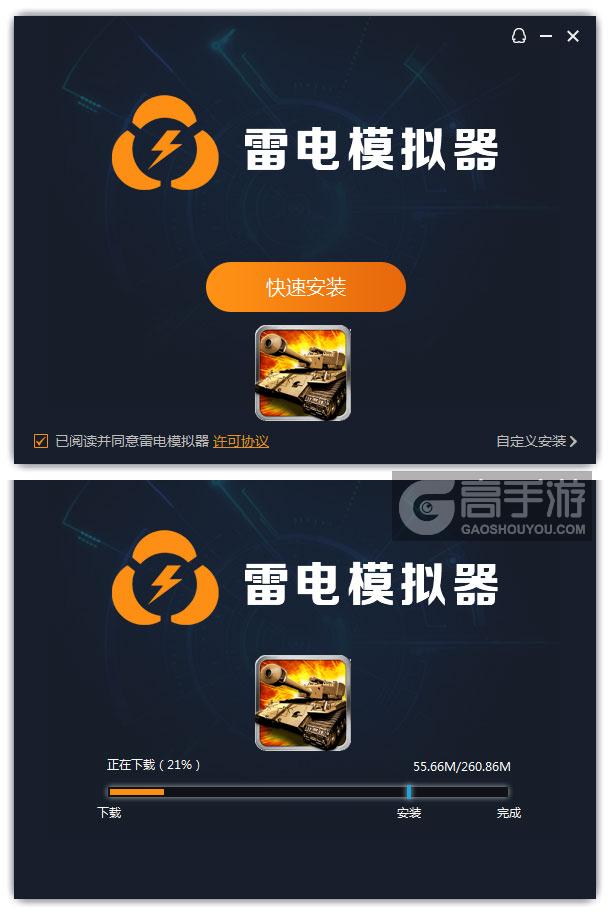 钢铁风暴3D最新版下载安装与玩法解析全流程配图