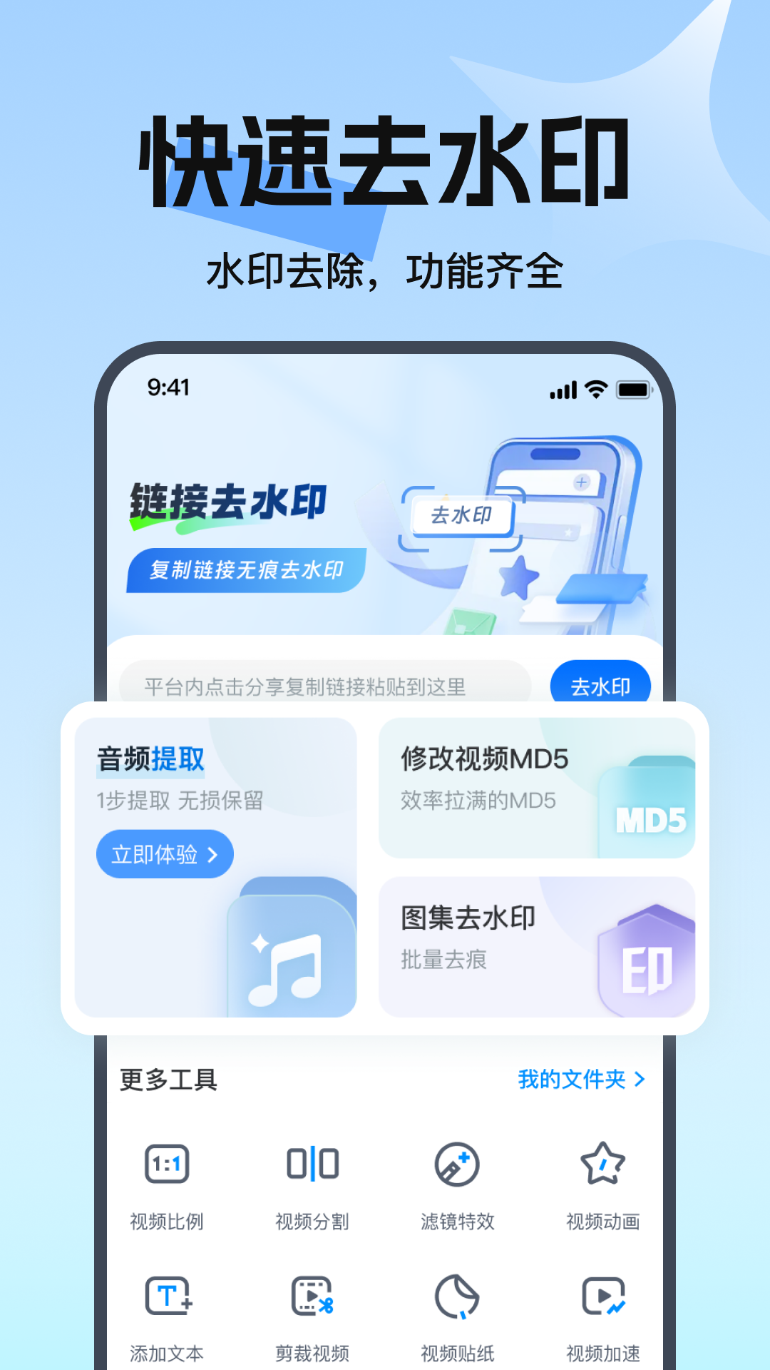 ȥˮӡ�������1.0.19 ����Ƶȥˮӡ����