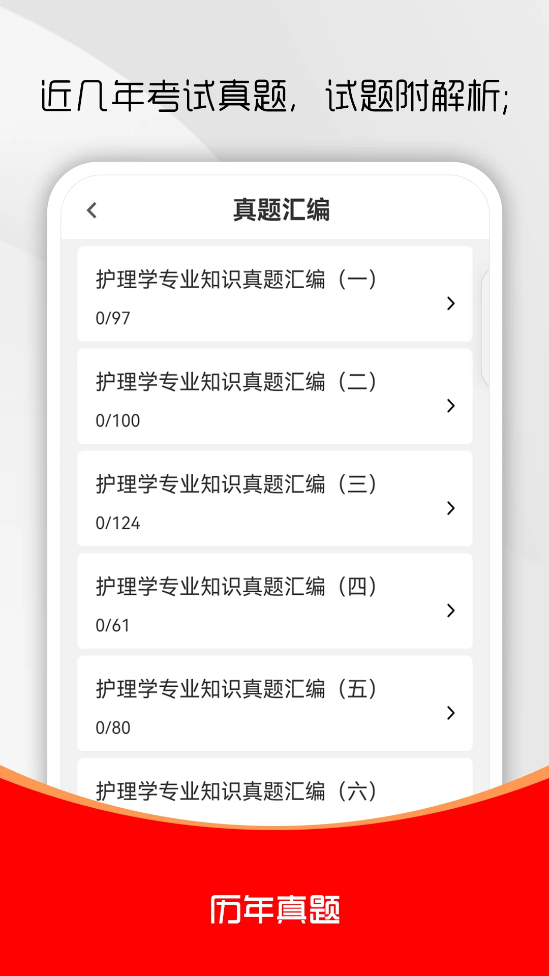 ����רҵ֪ʶˢ���4.0.2 ����ˢ�����