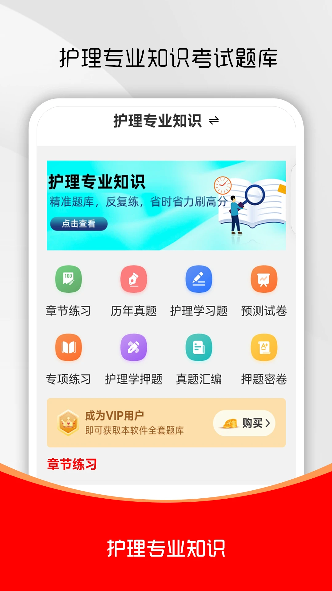 ����רҵ֪ʶˢ���4.0.2 ����ˢ�����