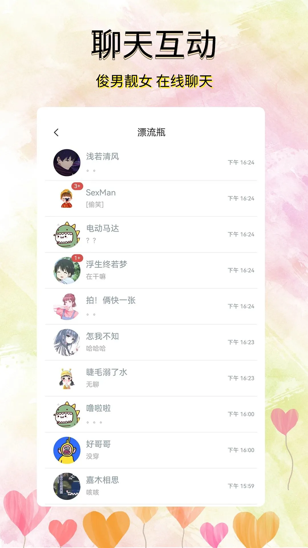 Ѱ��2.1.3 ���콻��
