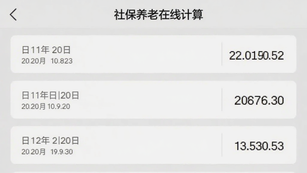 �ֻ�Ӧ���ڵ���ʷ��¼�б�ҳ�棬����Ϊ