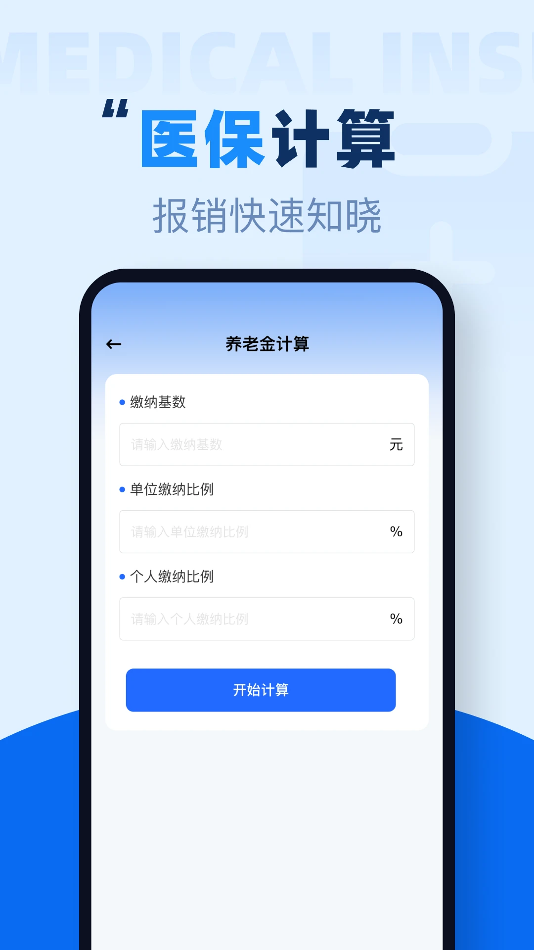 �籣�������߼���1.0.6 ���ϲ��㹤��