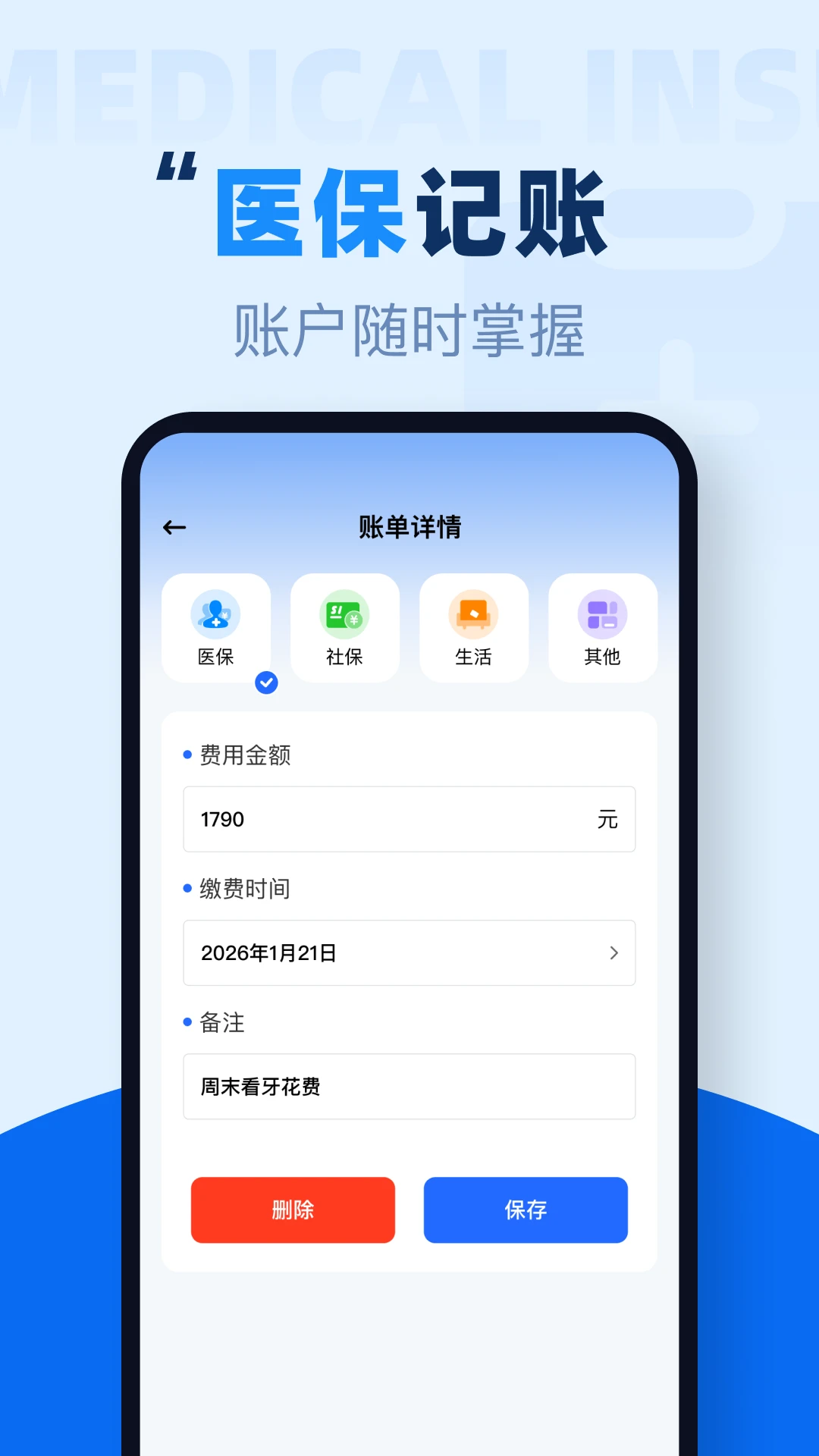 �籣�������߼���1.0.6 ���ϲ��㹤��