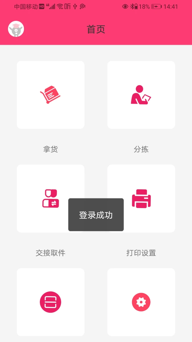WMS�ִ�4.3.5 �ƶ��ִ�����