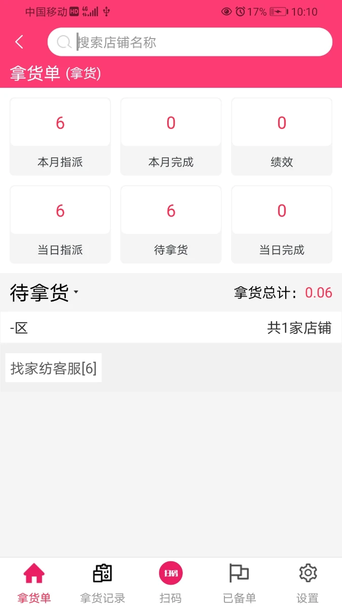 WMS�ִ�4.3.5 �ƶ��ִ�����