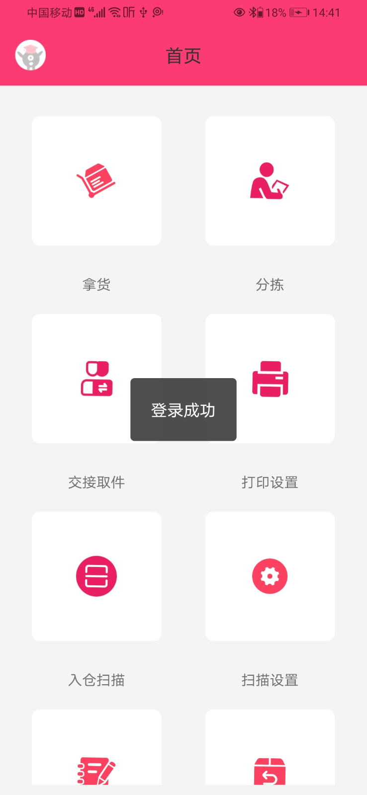 WMS�ִ�app��׿����������ͼ