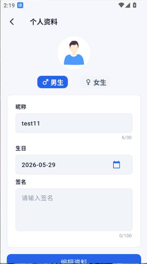 Ѷ��ͨ1.1.26 ��ҵͨ������