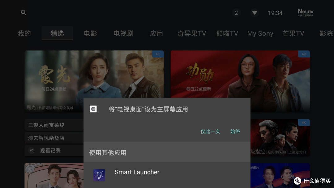 三金TV 安卓版 播放界面