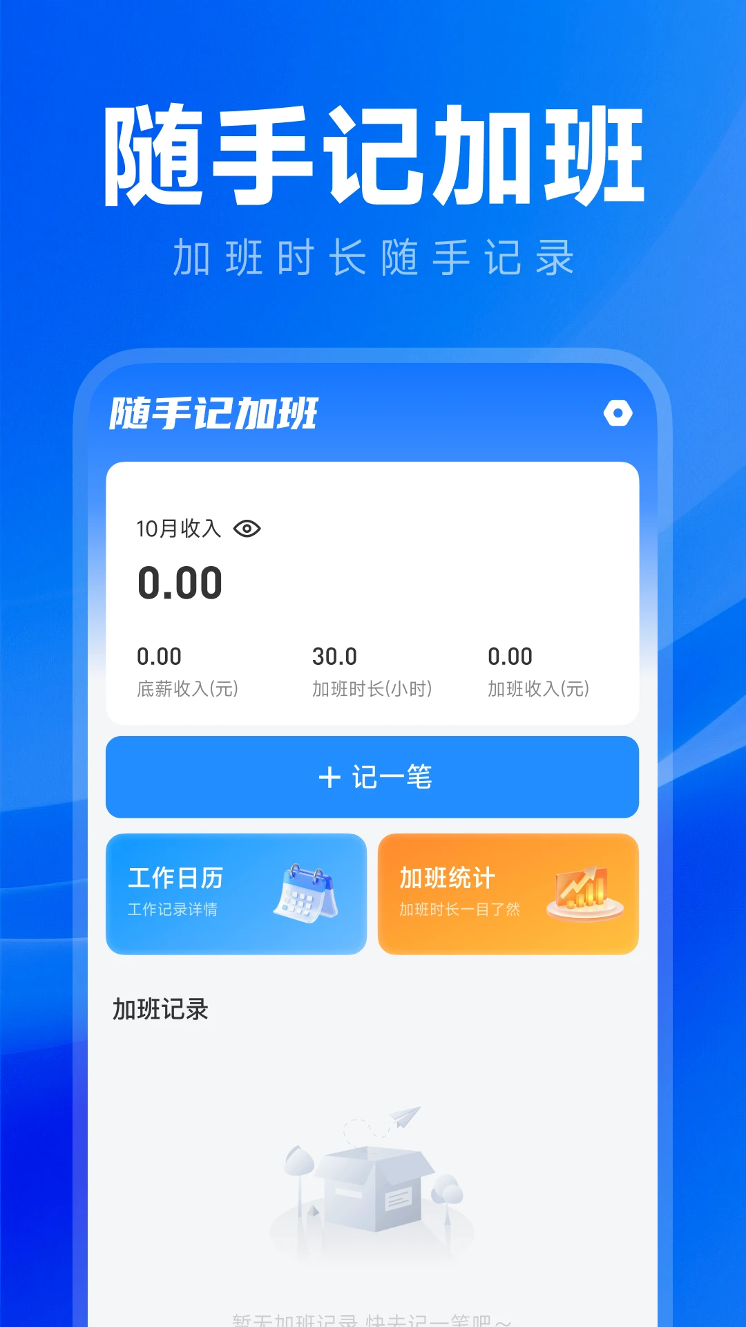 ���ļ��ϰ๤ʱ1.0.3 ��ʱ��¼����