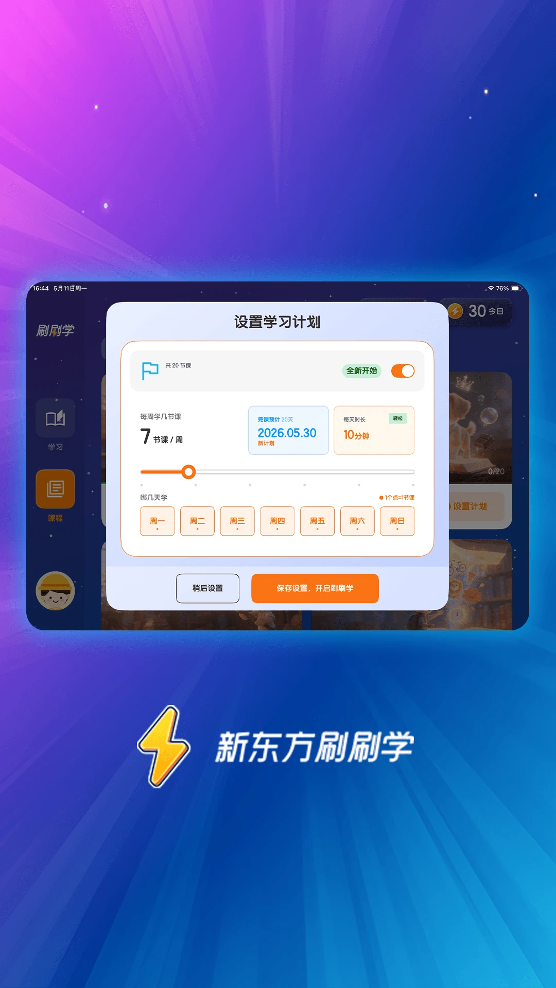 �¶���ˢˢѧ1.7.0 ˢ�ⱸ������