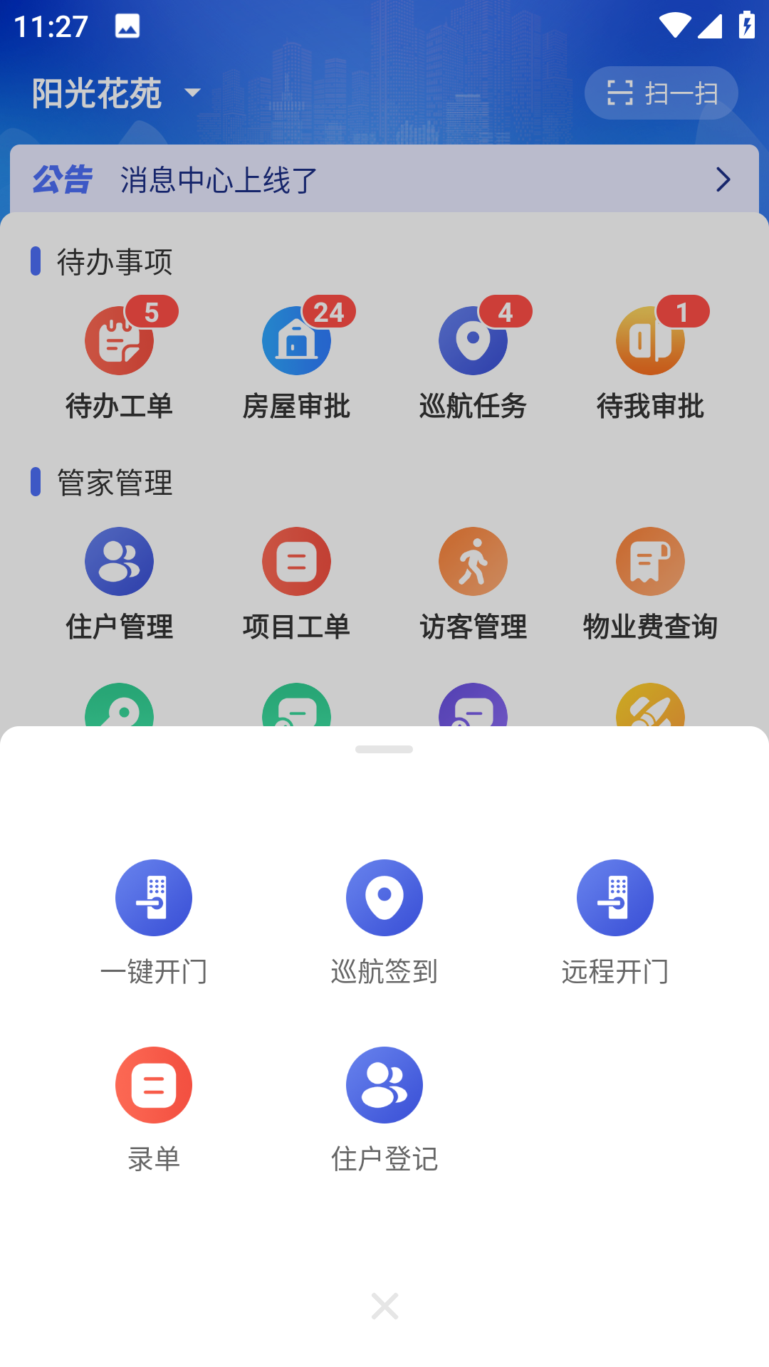 �����4.9.115 ��ҵ�칫����