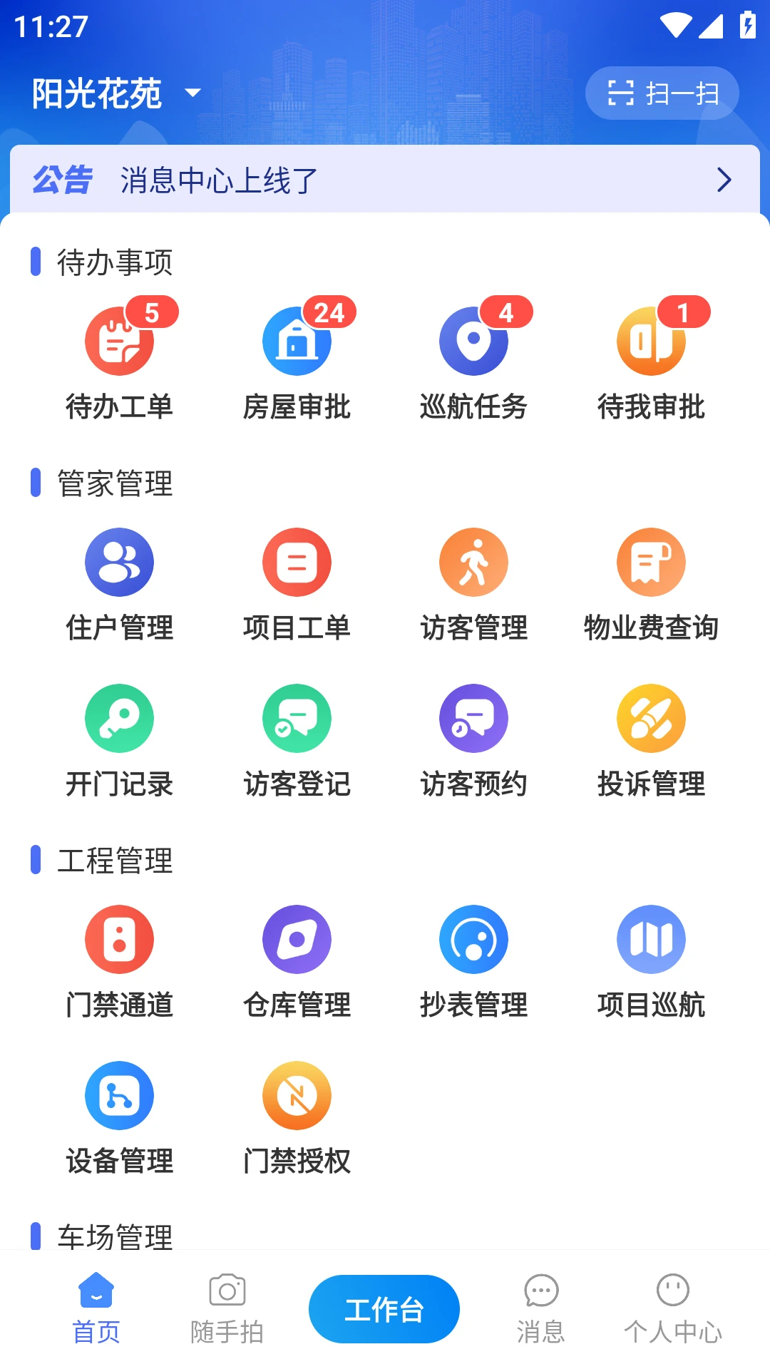 �����4.9.115 ��ҵ�칫����
