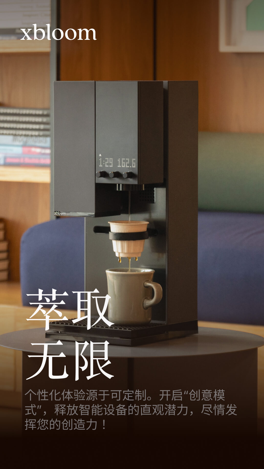 xBloom����(xBloom Coffee)2.2.4 �����ֳ����