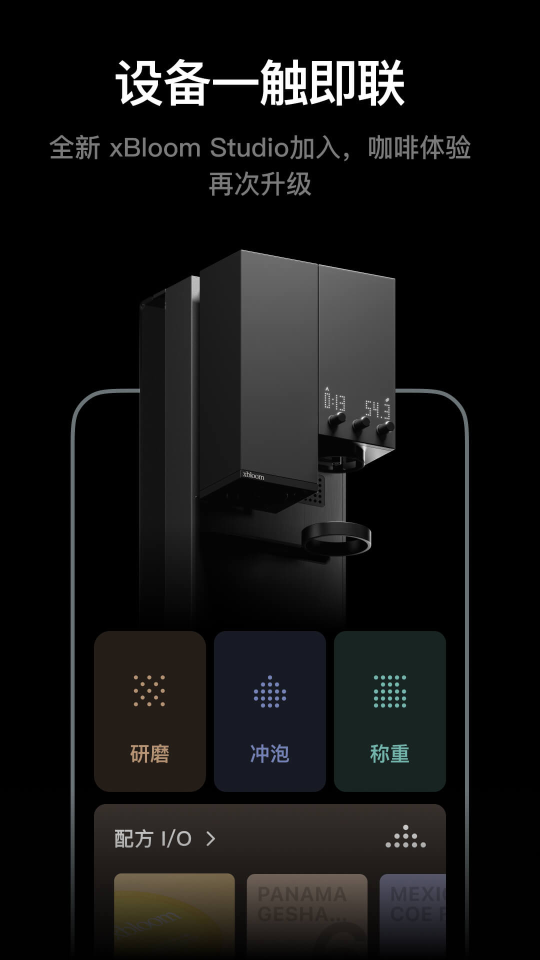xBloom����(xBloom Coffee)2.2.4 �����ֳ����