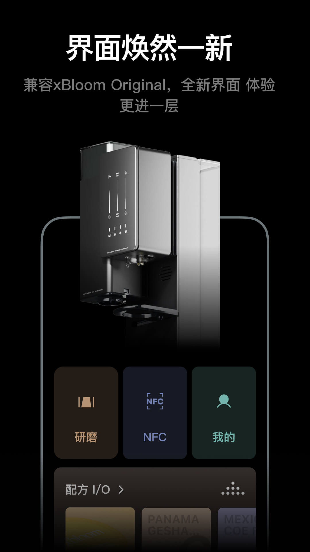 xBloom����(xBloom Coffee)2.2.4 �����ֳ����
