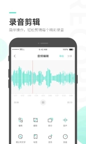 分音台安卓版操作界面截图