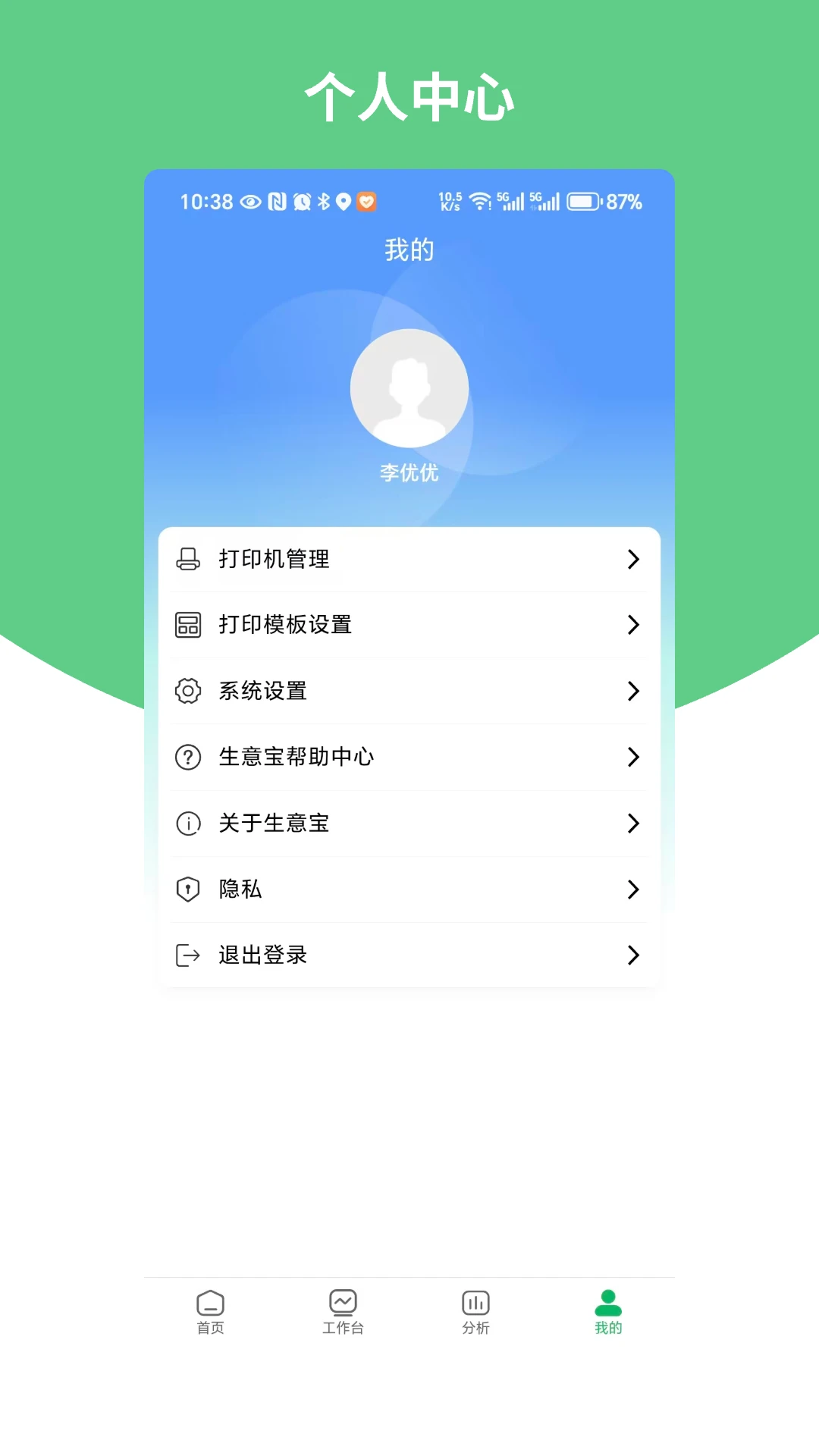 ����ͨ���ⱦ3.3.0 �ƶ����˹���