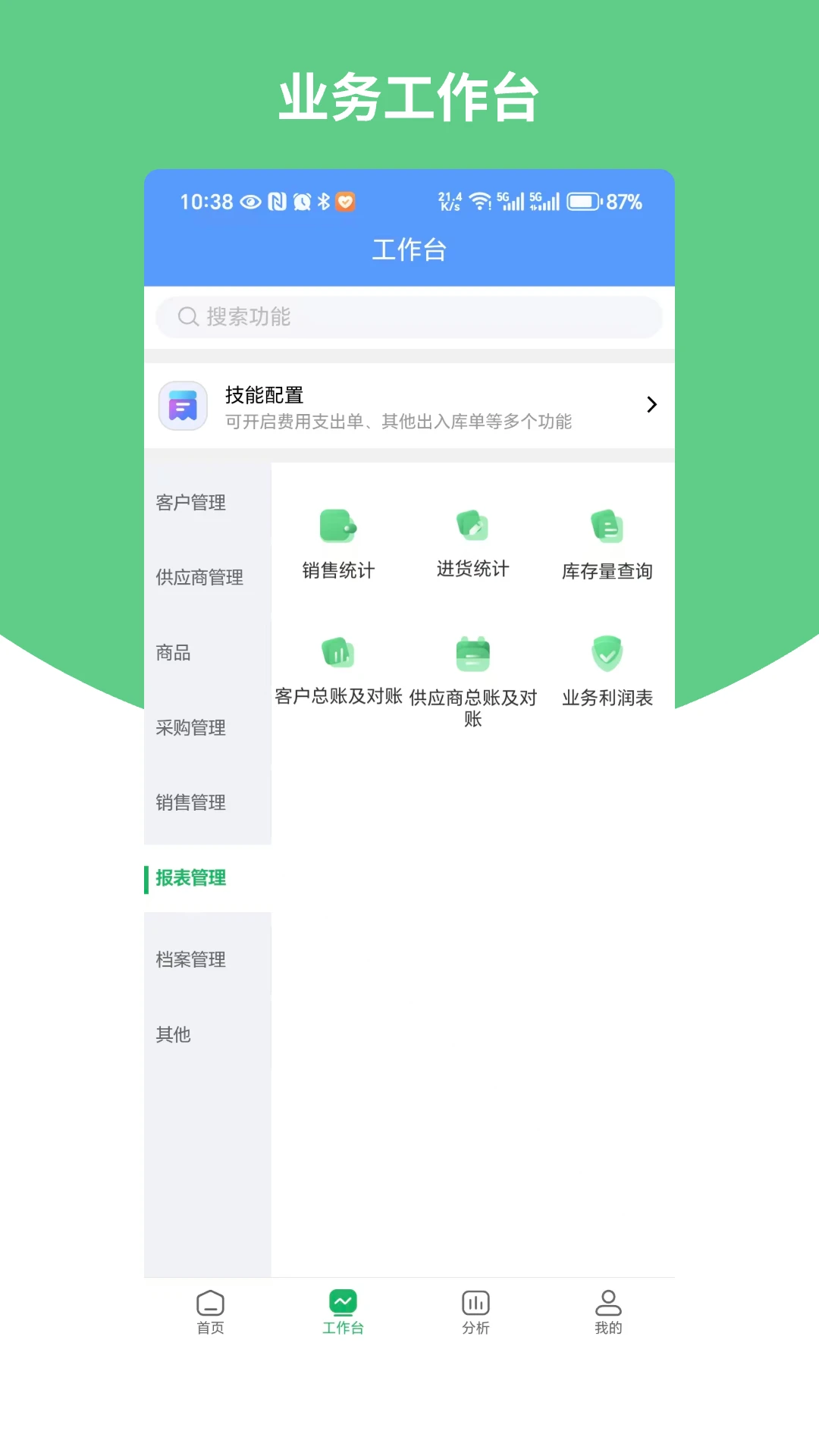 ����ͨ���ⱦ3.3.0 �ƶ����˹���