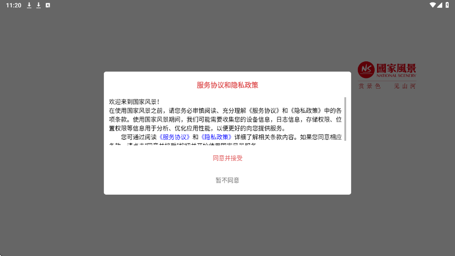 ���ҷ羰app�ٷ����ذ�װ���°汾��������v5.0.8 ��׿��
