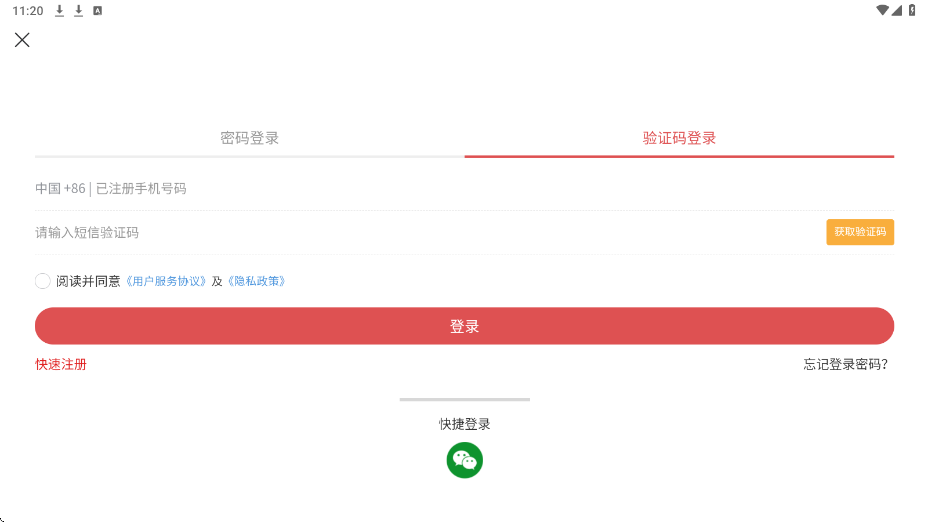 ���ҷ羰app�ٷ����ذ�װ���°汾��������v5.0.8 ��׿��