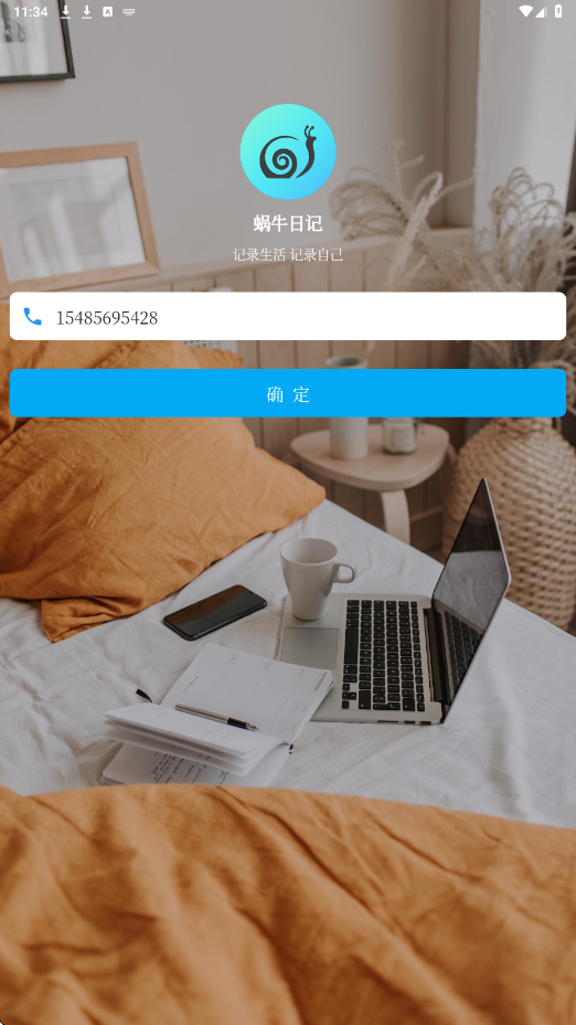 ��ţ�ռ����ذ�װ�ֻ���v4.6.1 ��׿��