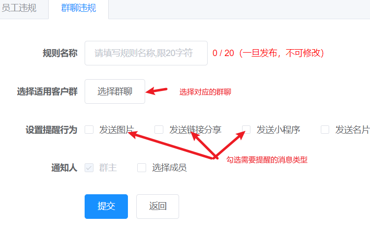 企名片Pro企业监控与风险提醒设置