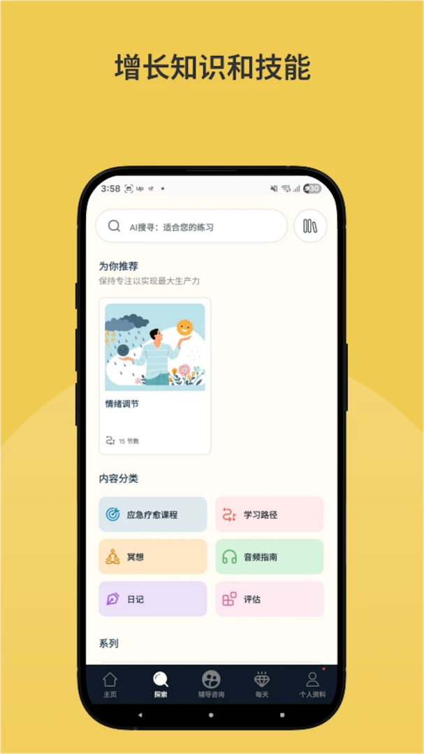 Intellect��Ϊ���õ��Լ�(Intellect)7.9.0 ��������ѵ��