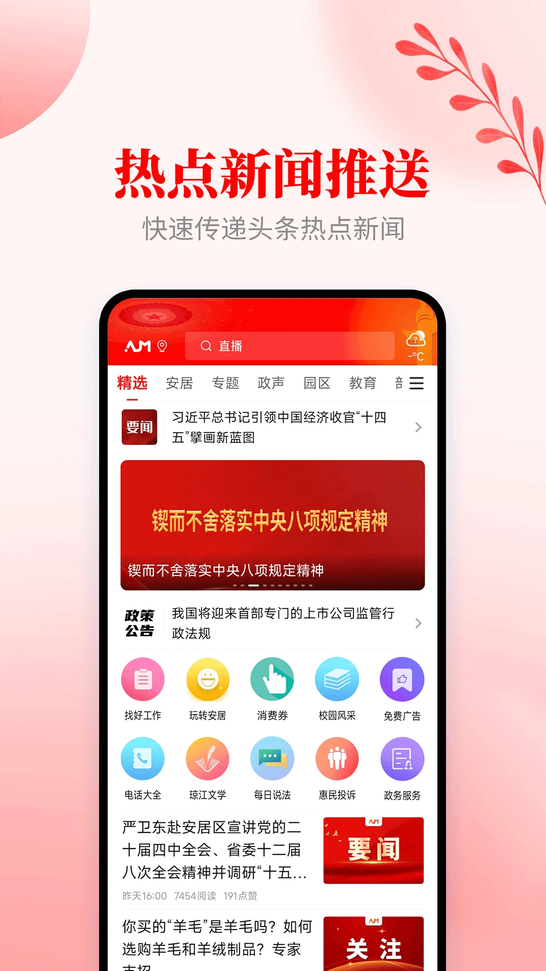 ������ý4.2.0 ������Ѷƽ̨