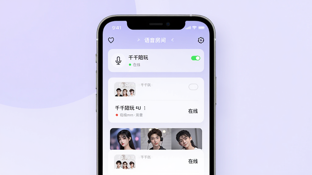 一张展示千千陪玩软件整体界面的手机样机图,画面中央是手机屏幕,屏幕内呈现语音房间列表与在线用户头像排布,背景为柔和的浅紫渐变,风格清新现代,细节包含麦克风图标、在线状态圆点、房间卡片,画质清晰干净,无多余元素