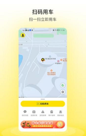 小钻出行App优惠券领取与活动页面截图