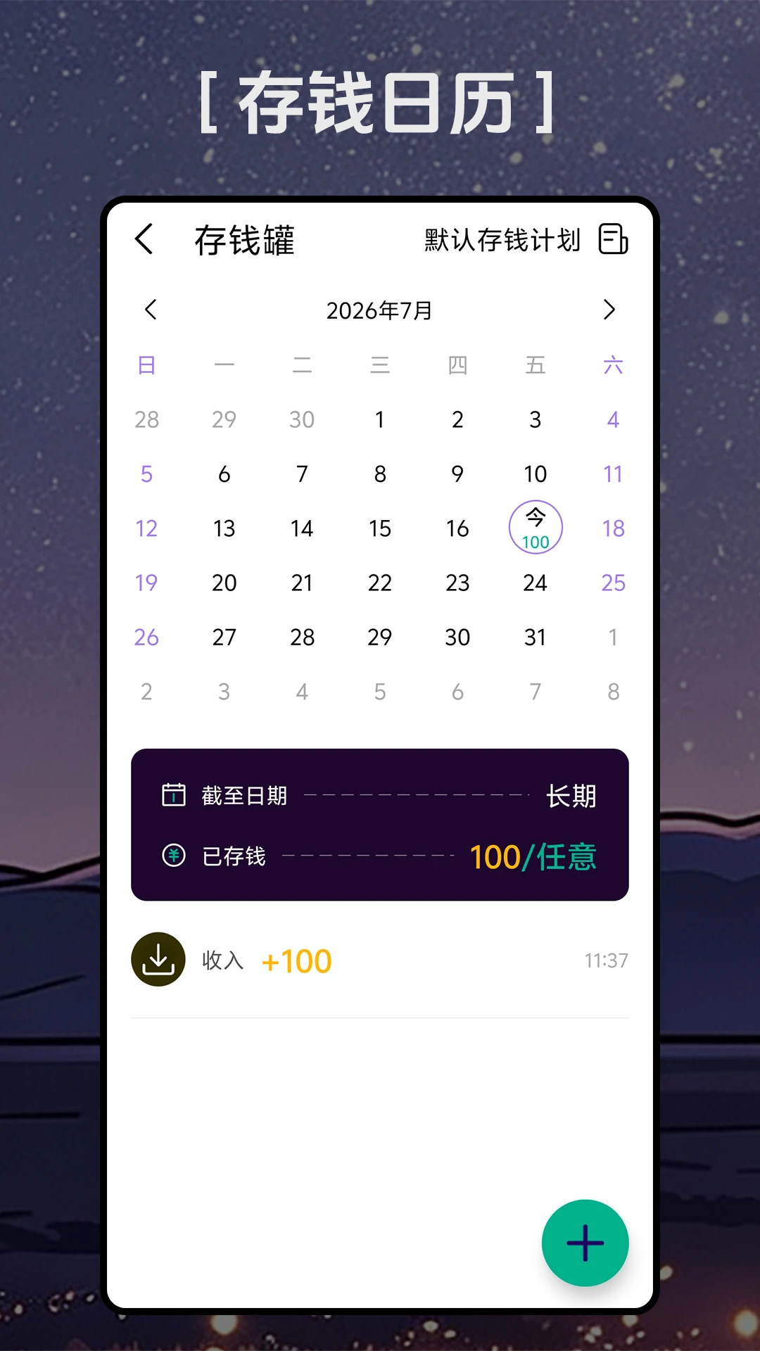 ���ʺü�1.3.1 ���ɼ��˱�