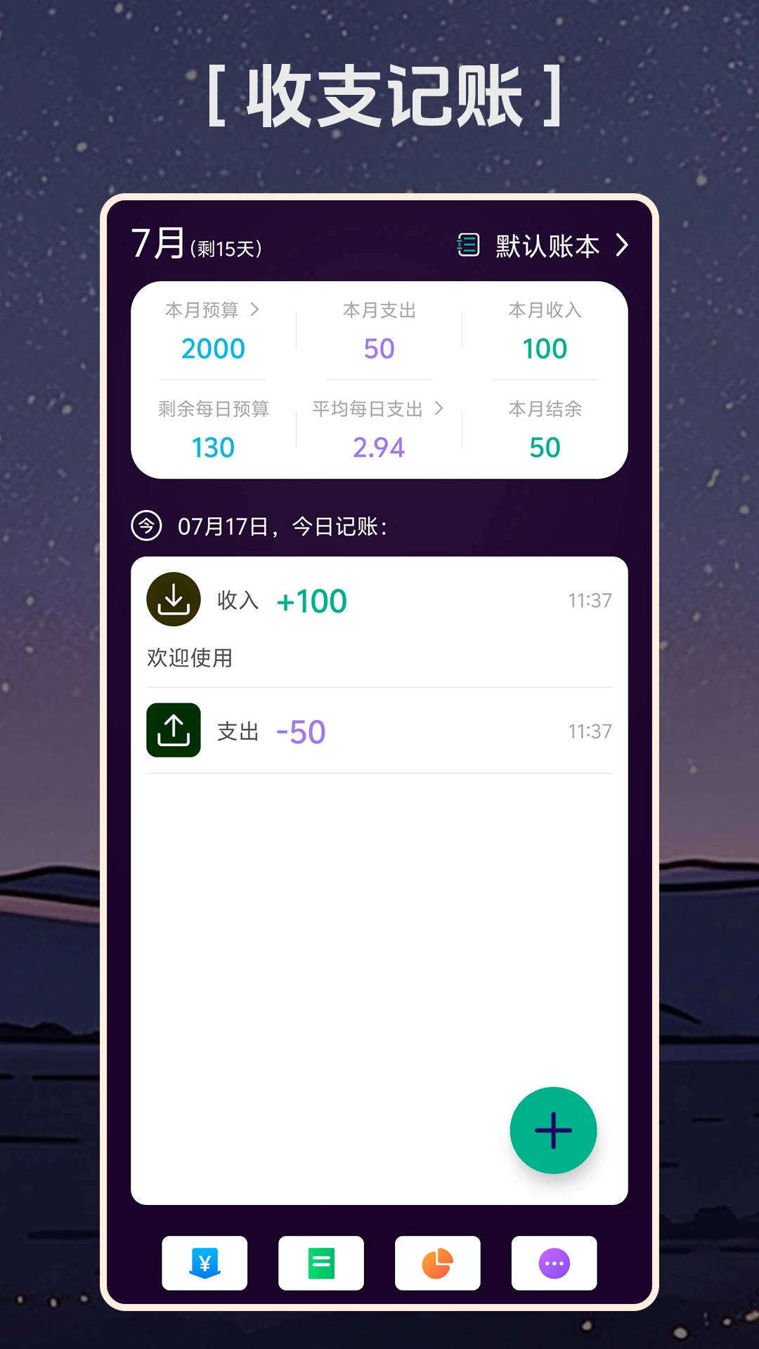 ���ʺü�1.3.1 ���ɼ��˱�