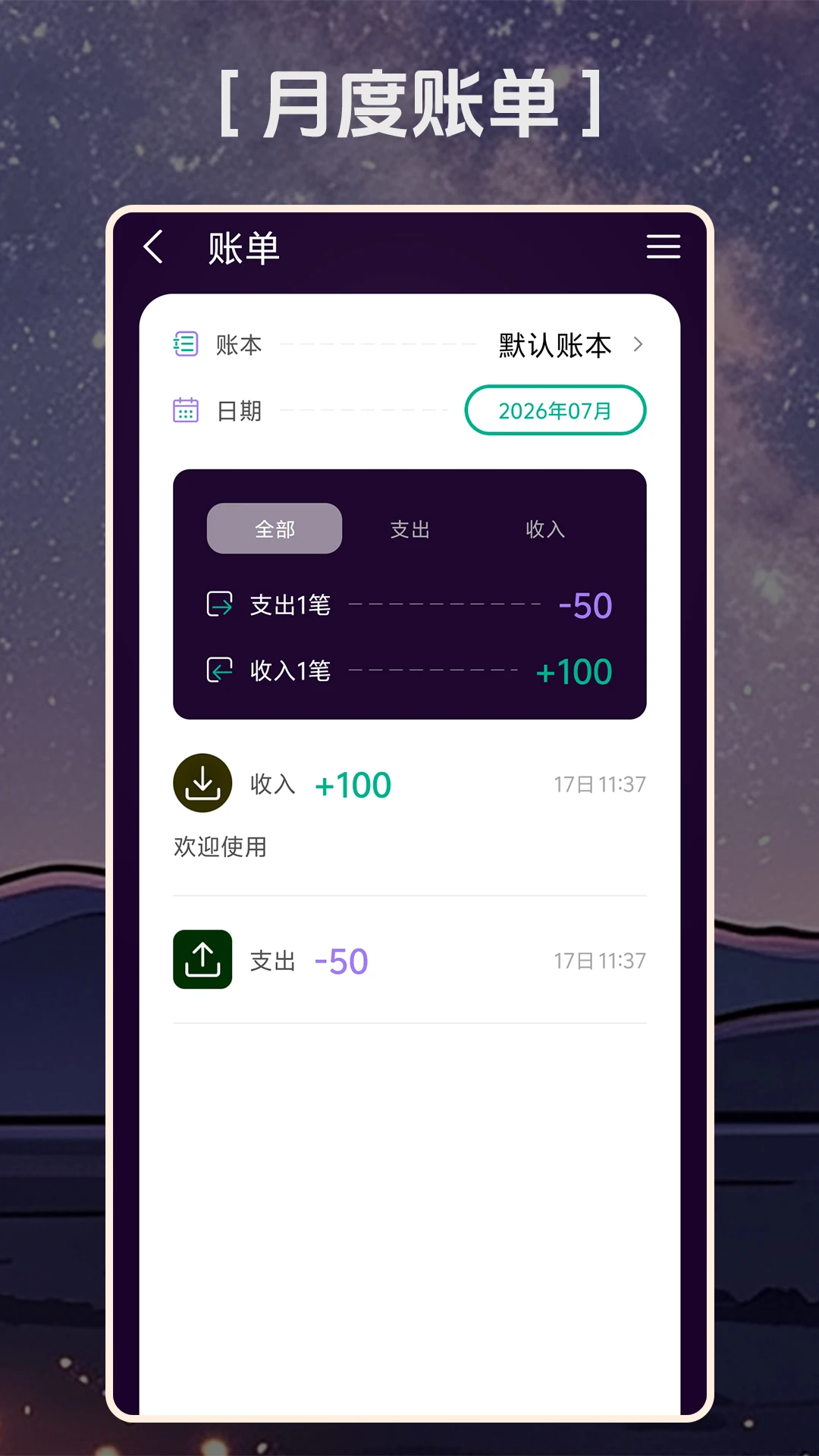 ���ʺü�1.3.1 ���ɼ��˱�