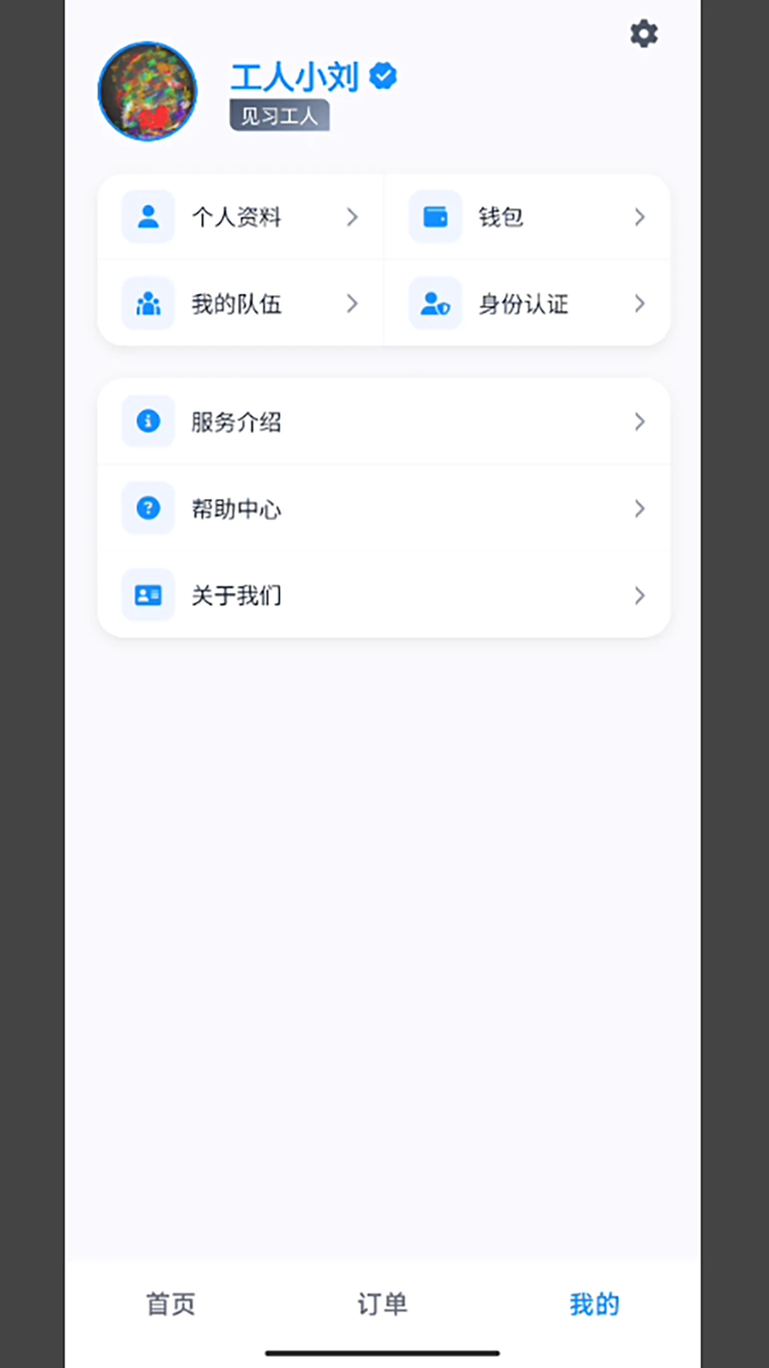 ͬ��װж���˰�v1.2.0 �ӵ��һ�