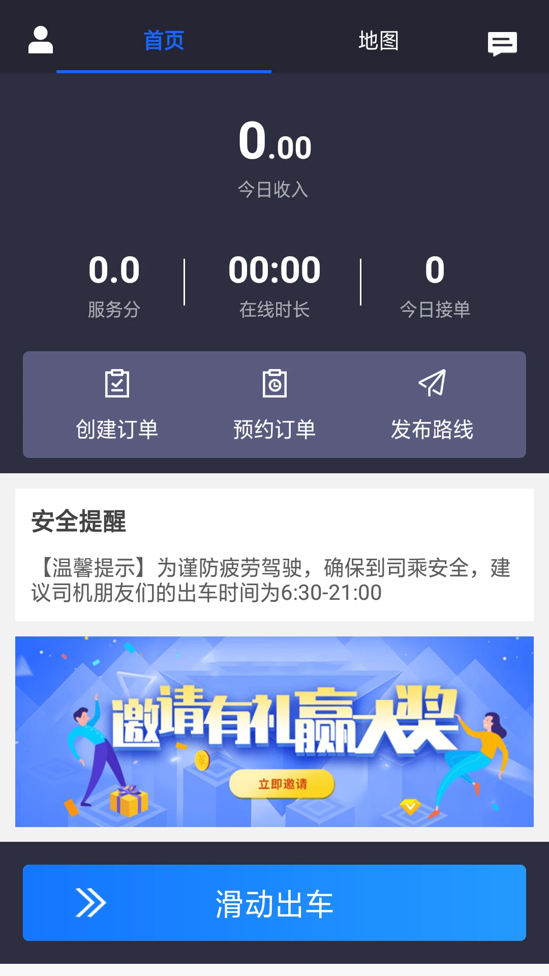 ˾����㳵��4.6.14 �ӵ���������