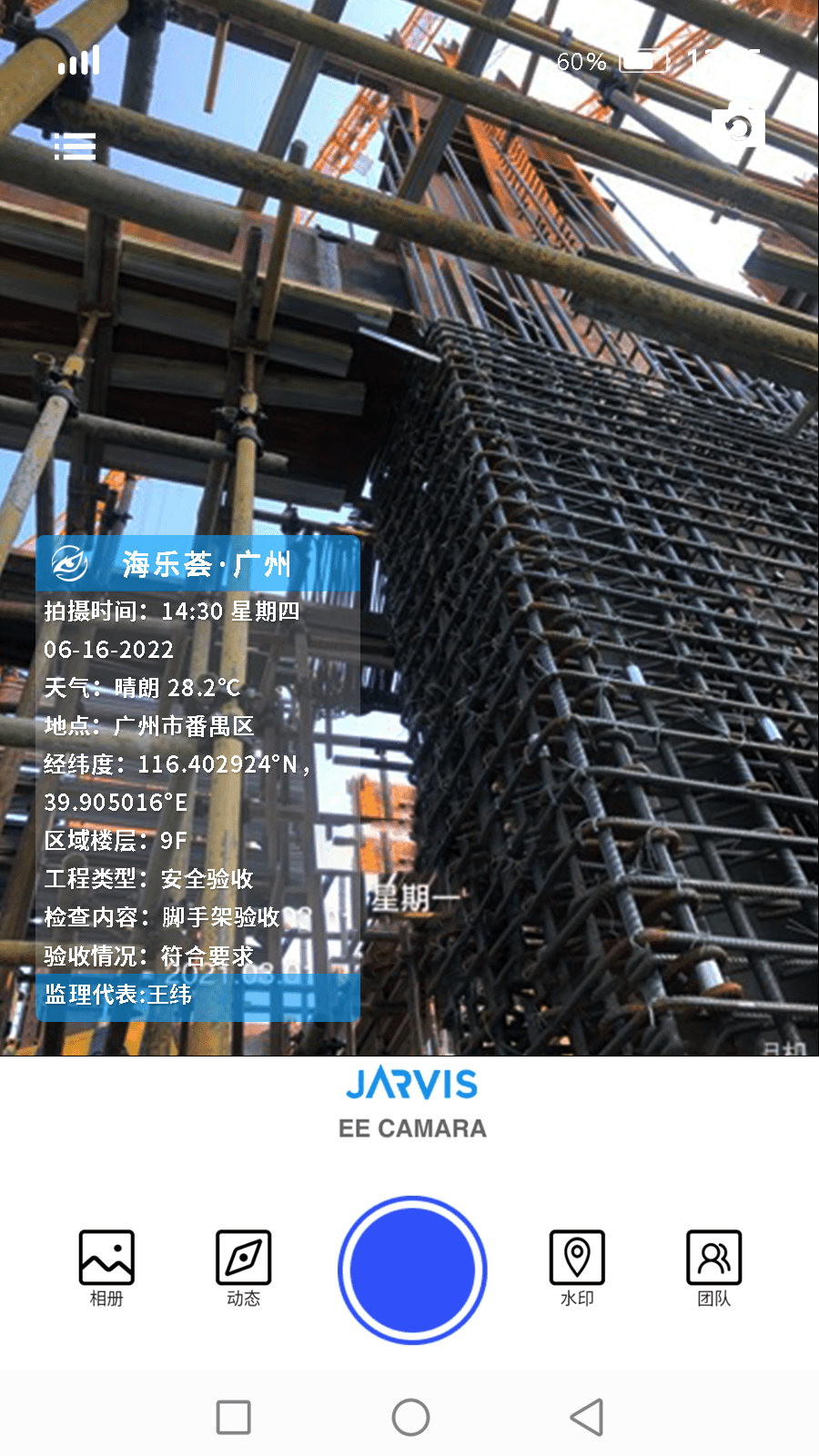 JARVIS(��ά˹)1.8.7 ��������