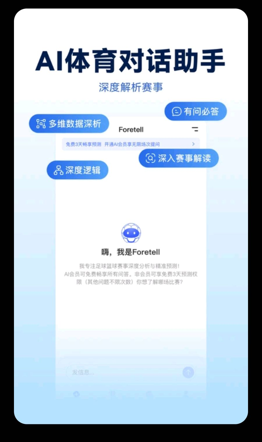 Foretell(�������)1.0.2 ����Ԥ������