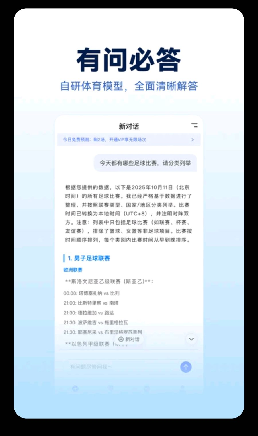 Foretell(�������)1.0.2 ����Ԥ������