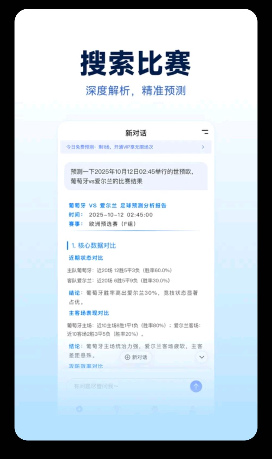 Foretell(�������)1.0.2 ����Ԥ������