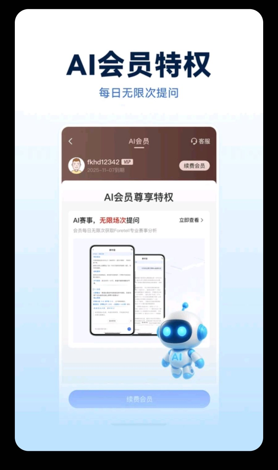 Foretell(�������)1.0.2 ����Ԥ������