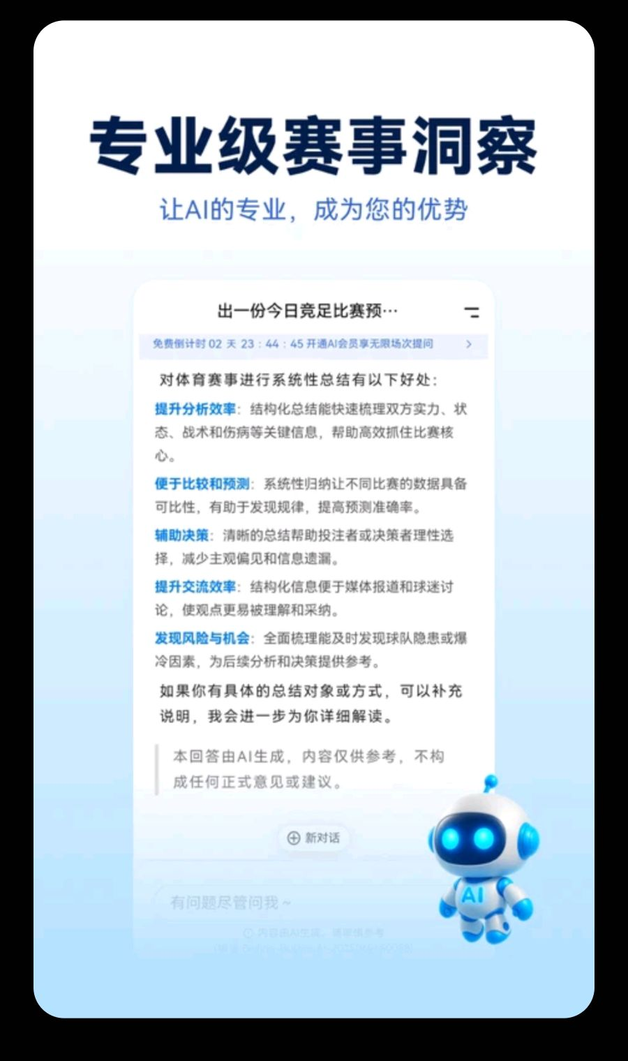 Foretell(�������)1.0.2 ����Ԥ������