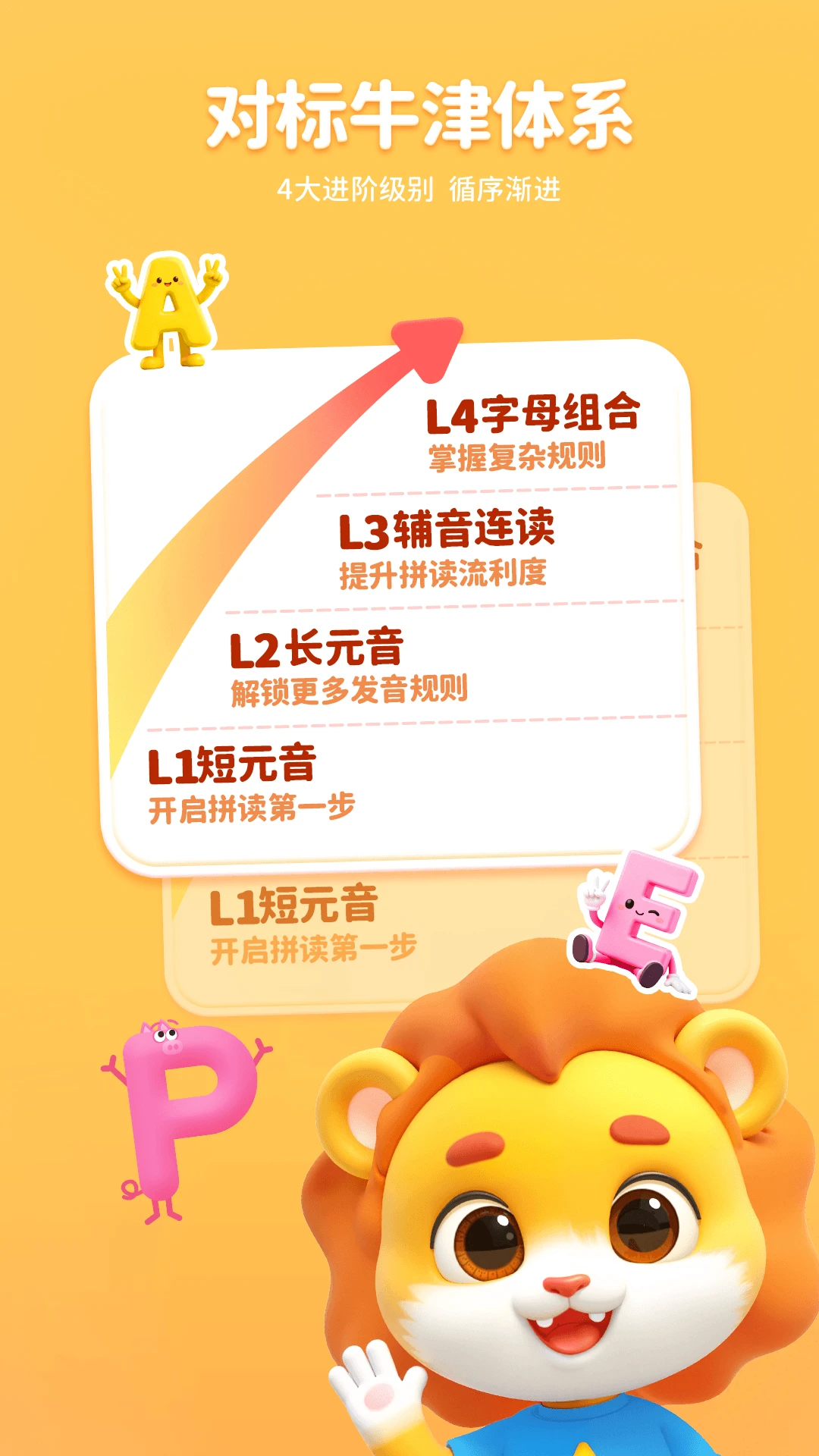 ����AIӢ��1.9.0 ��ͯӢ������