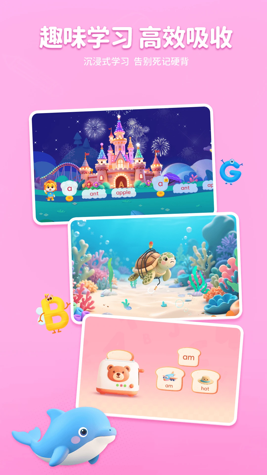 ����AIӢ��1.9.0 ��ͯӢ������