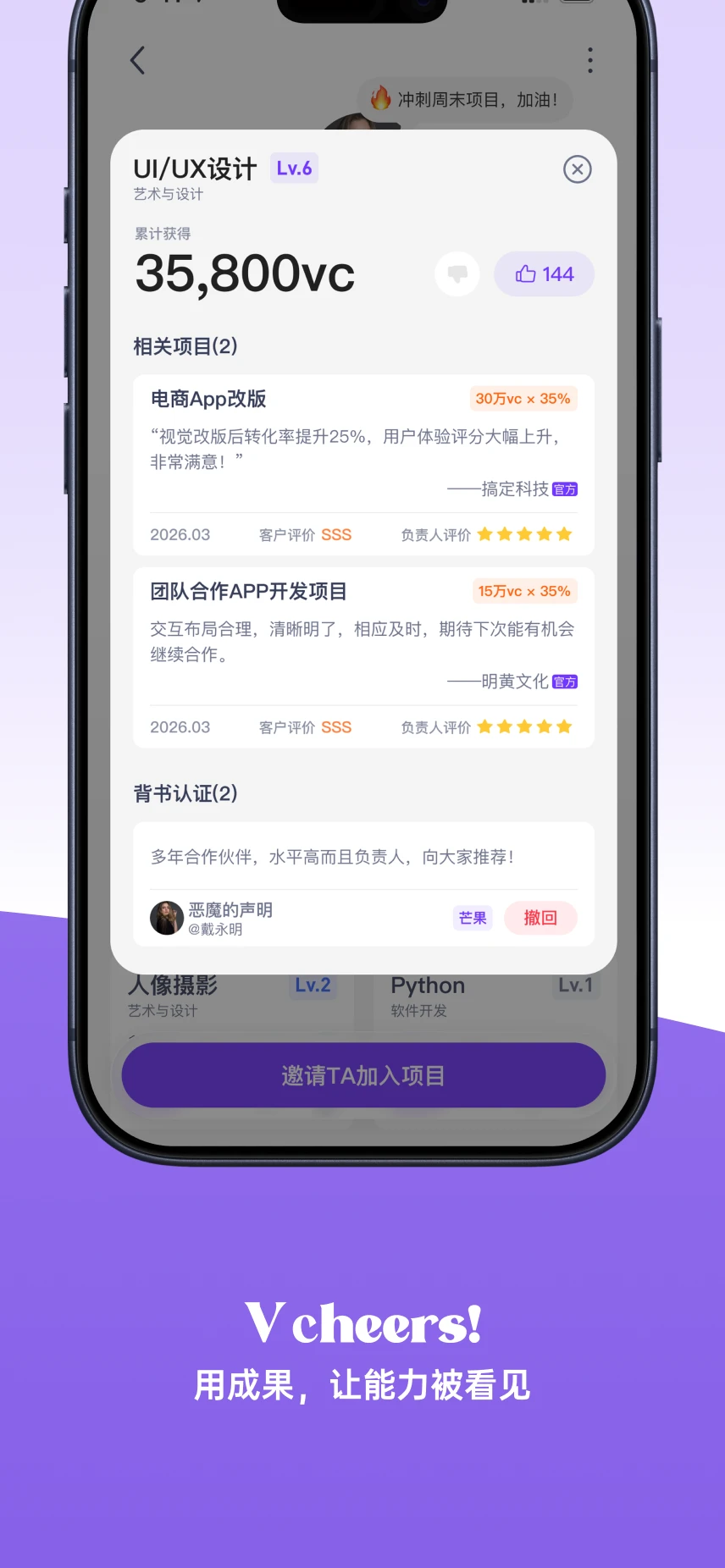 V cheers2.1.0 ��׿��